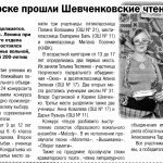 Новости Краматорска. — 2014. — N 10. — С. 4
