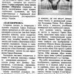 Краматорская правда. — 2014. — N 14. — С. 13