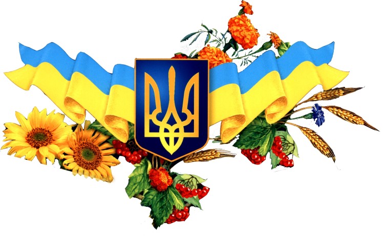 картинки украинская символика