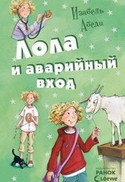 lola-book-05-ru