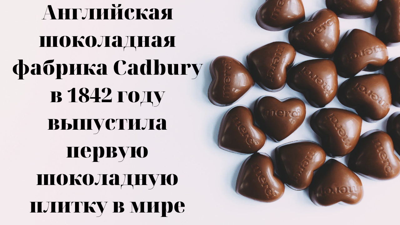 Виртуальная выставка «Шоколадная феерия» (ко Всемирному дню шоколада 11  июля) | Краматорская центральная городская публичная библиотека